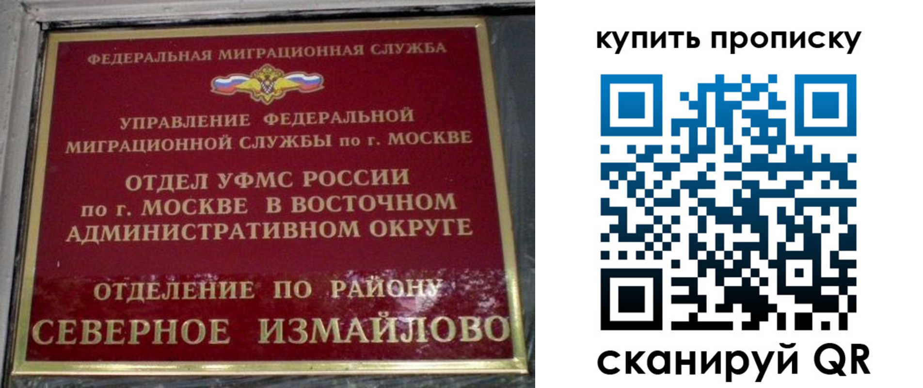 прописка в квартире в Лермонтове