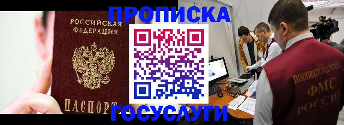 регистрация для школы в Лермонтове