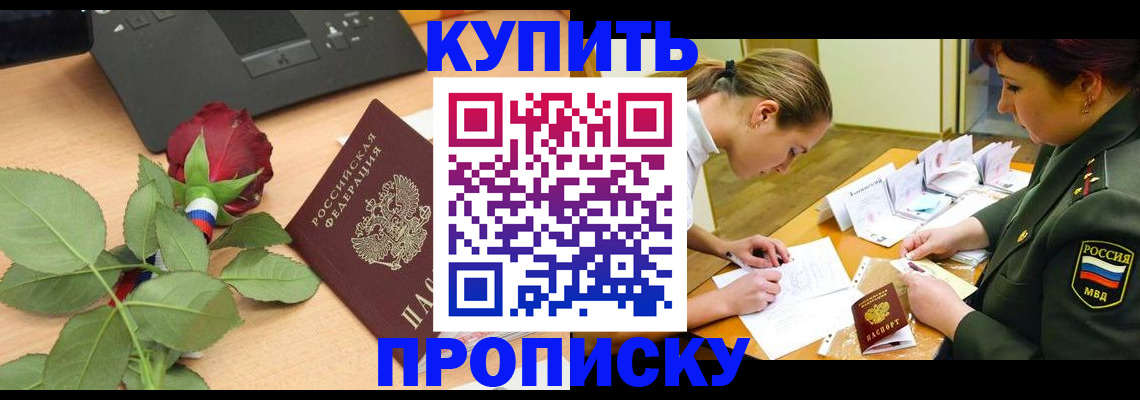 прописка регистрация в Лермонтове