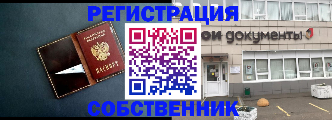 прописка гарантия в Лермонтове