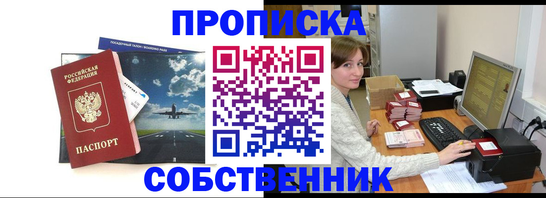 временная регистрация поиск в Лермонтове