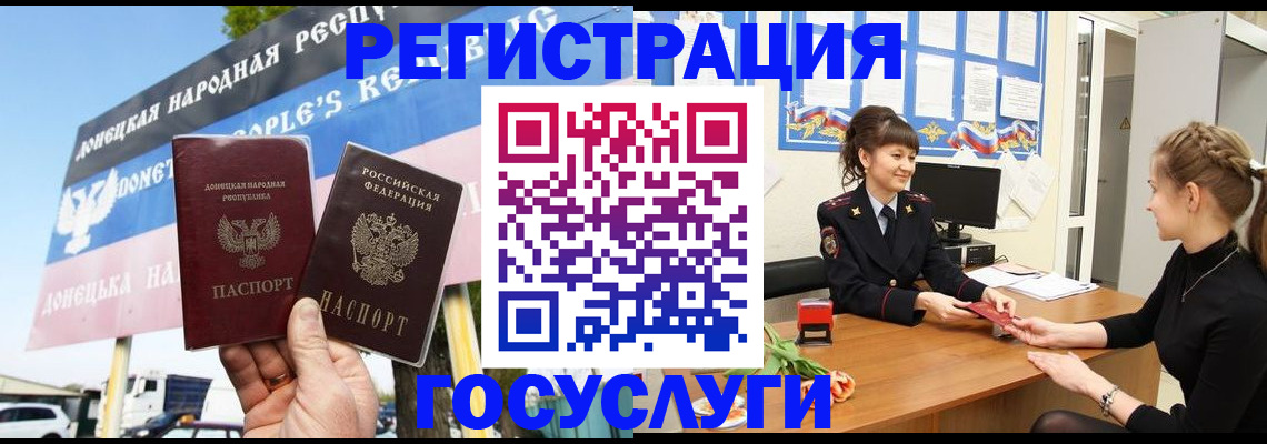 временная регистрация для школы в Лермонтове