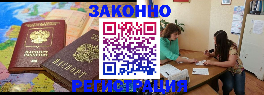 прописка штамп в Лермонтове