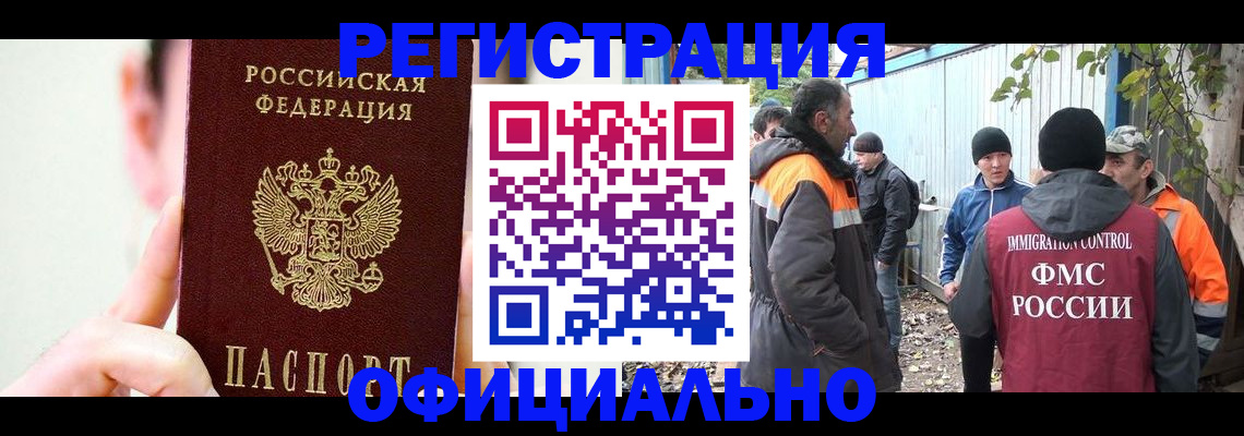 временная регистрация гарантия в Лермонтове