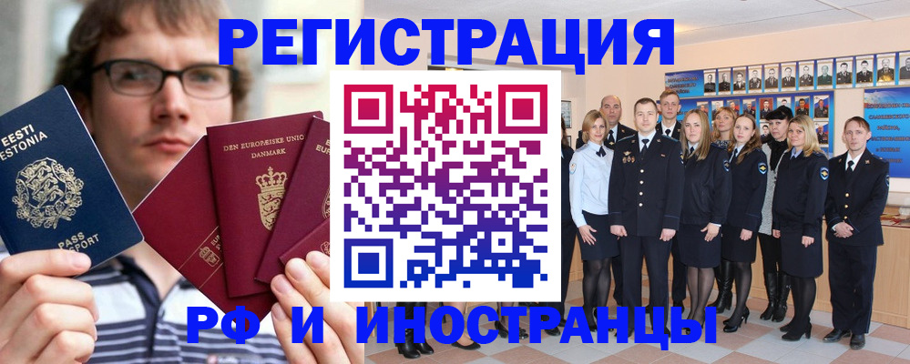 временная регистрация надежно в Лермонтове